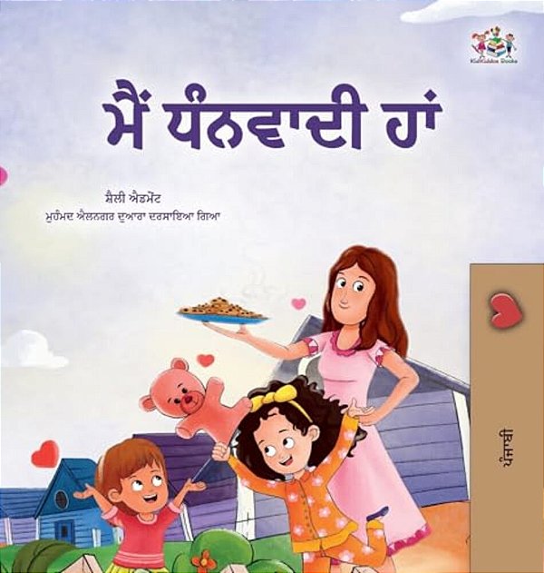 I Am Thankful (Punjabi Gurmukhi Book For Children)-..
