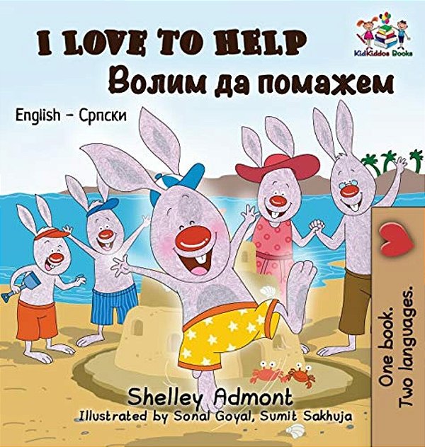 I Love To Help: English Serbian Cyrillic-..