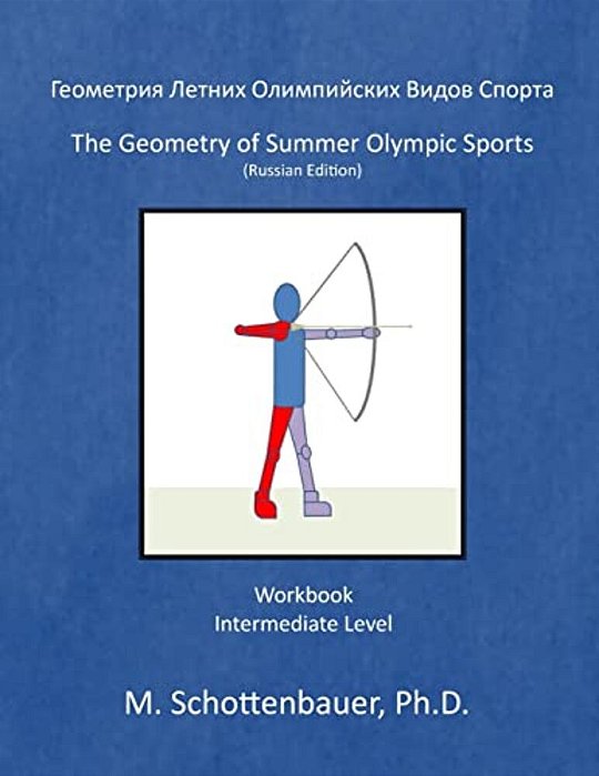 The Geometry Of Summer Olympic Sports: (Russian Edition)-..