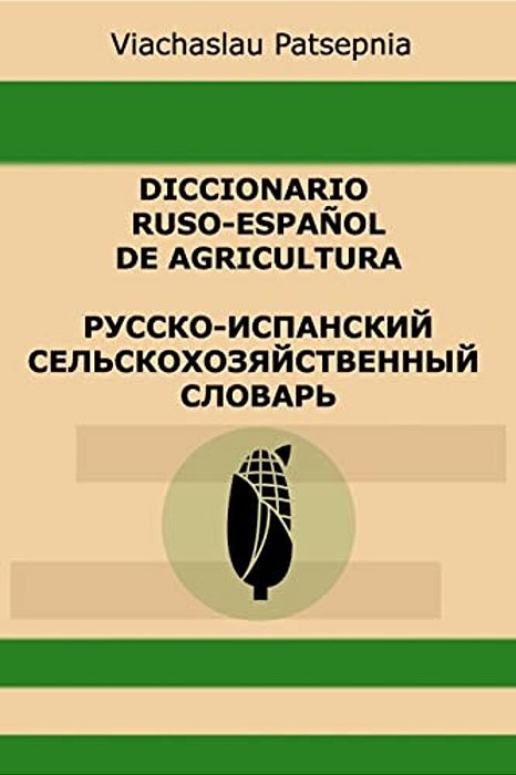 Diccionario Ruso-Español De Agricultura-..