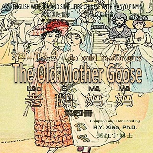 The Old Mother Goose, Volume 4 (Simplified Chinese): 10 Hanyu Pinyin With Ipa Paperback Color-..