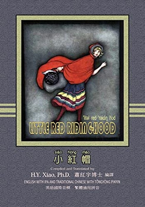 Little Red Riding-Hood (Traditional Chinese): 08 Tongyong Pinyin With Ipa Paperback B&w-..