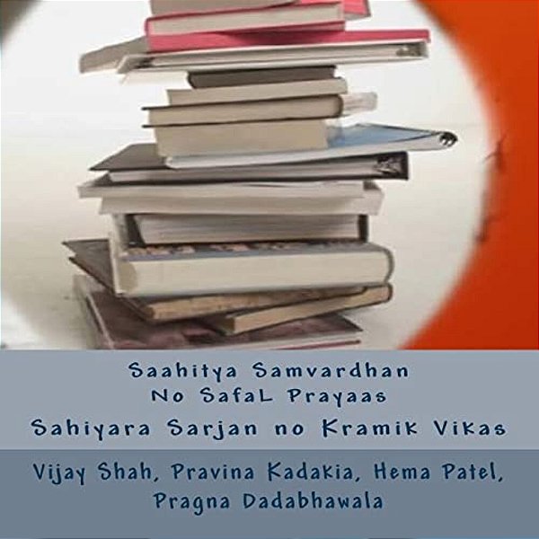 Saahitya Samvardhan No Safal Prayaas: Sahiyaru Sarjan- Kramik Viikaas No Itihas-..
