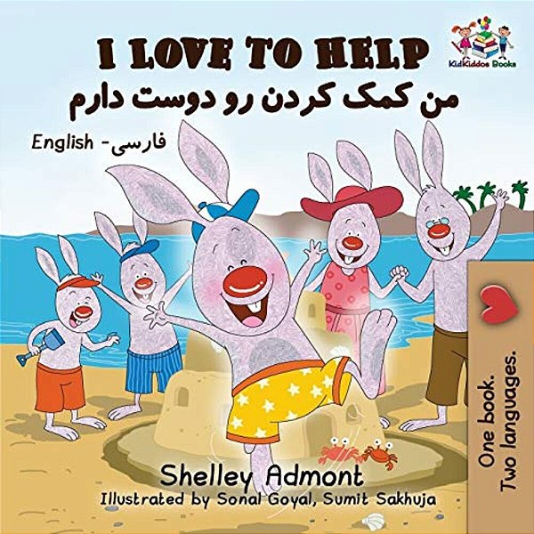 I Love To Help: English Farsi - Persian-..