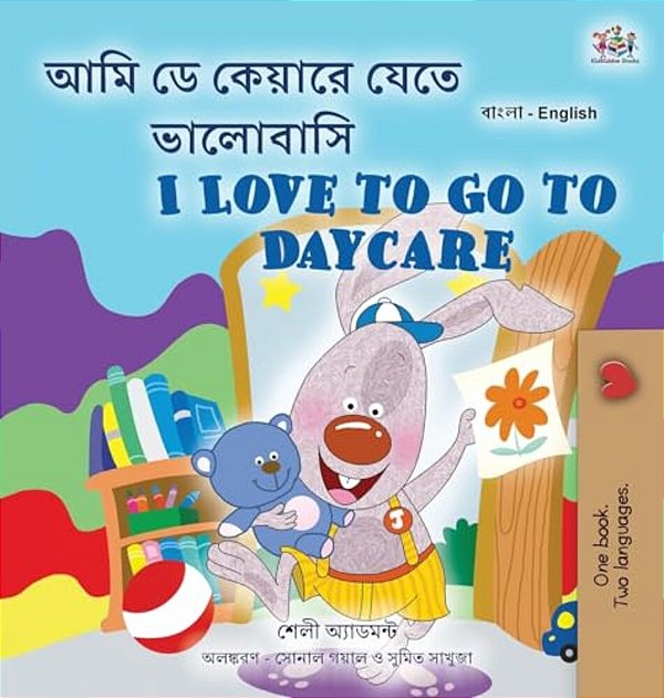 I Love To Go To Daycare (Bengali English Bilingual Children's Book)-..