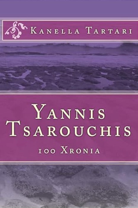 Yannis Tsarouxis: 100 Xronia-..