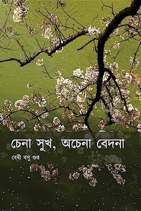 Chena Sukh, Ochena Bedona-..