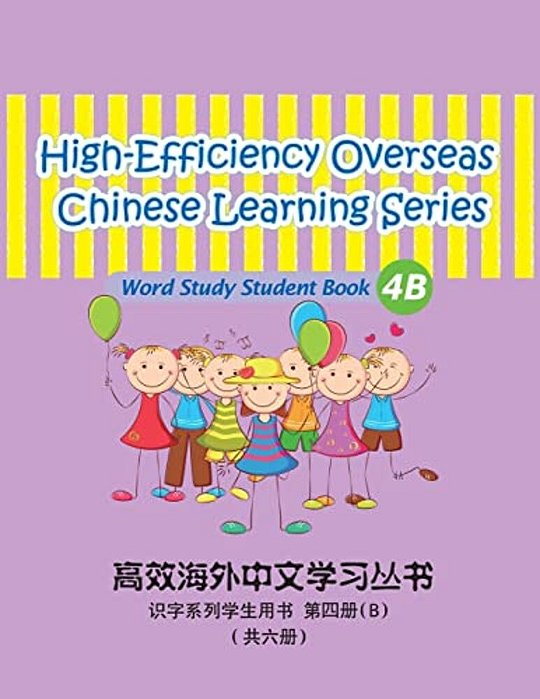 High-Efficiency Overseas Chinese Learning Series, Word Study Series, 4B-..