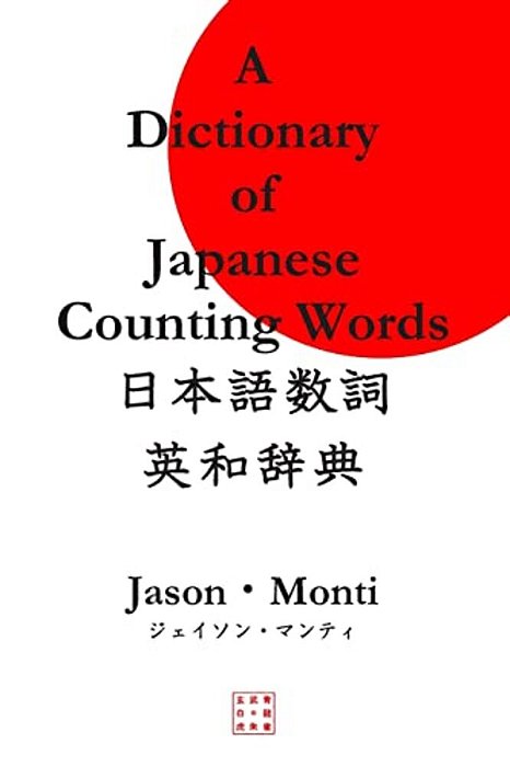 A Dictionary Of Japanese Counting Words-..