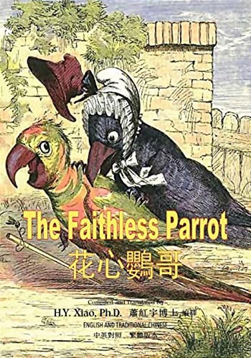 The Faithless Parrot (Traditional Chinese): 01 Paperback B&w-..