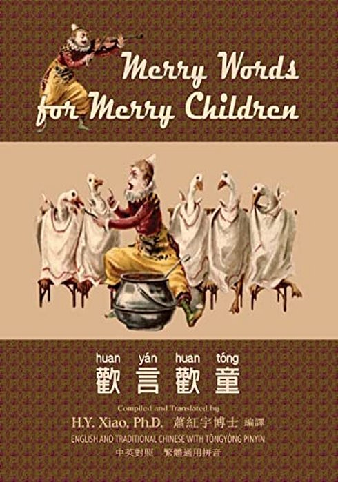 Merry Words For Merry Children (Traditional Chinese): 03 Tongyong Pinyin Paperback Color-..
