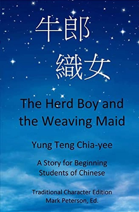 The Herd Boy And The Weaving Maid (Traditional Character Edition With Pinyin): A Story For Beginning Students Of Chinese-..