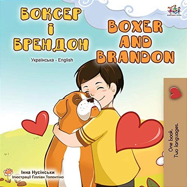 Boxer And Brandon (Ukrainian English Bilingual Book)-..