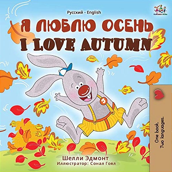 I Love Autumn (Russian English Bilingual Book)-..