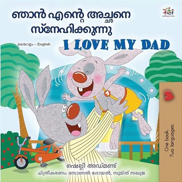 I Love My Dad (Malayalam English Bilingual Book)-..