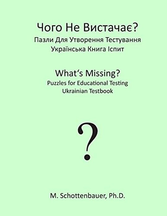 What's Missing? Puzzles For Educational Testing: Ukrainian Testbook-..