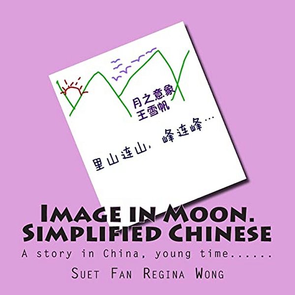 Image In Moon. Simplified Chinese: A Story In China, Young Time...... -..