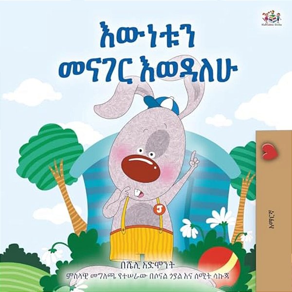 I Love To Tell The Truth (Amharic Book For Kids)-..