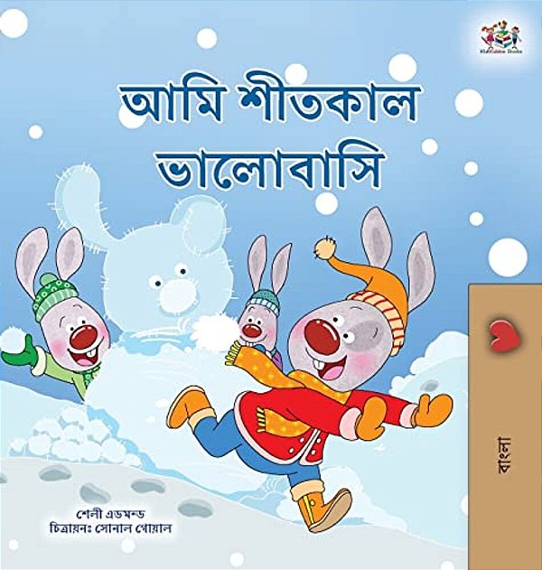 I Love Winter (Bengali Children's Book)-..