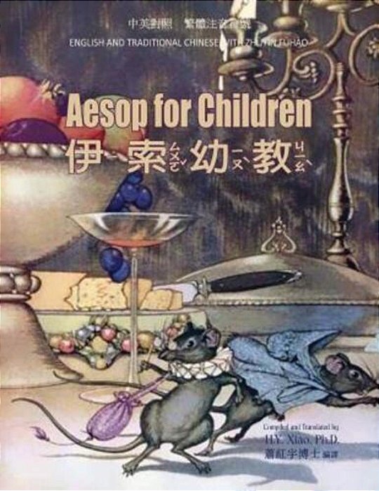 Aesop For Children (Traditional Chinese): 02 Zhuyin Fuhao (Bopomofo) Paperback Color-..