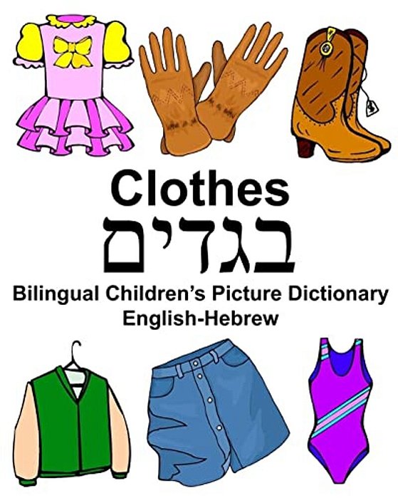 English-Hebrew Clothes Bilingual Children's Picture Dictionary-..