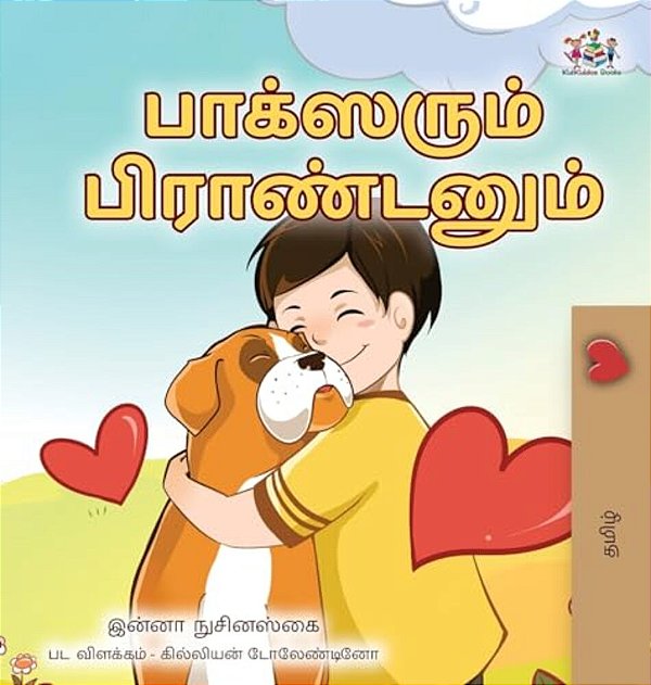 Boxer And Brandon (Tamil Book For Kids)-..