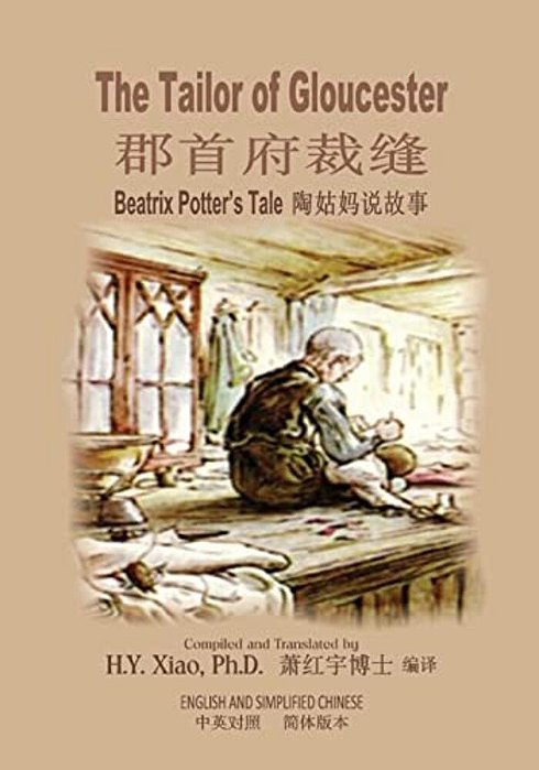 The Tailor Of Gloucester (Simplified Chinese): 06 Paperback B&w-..