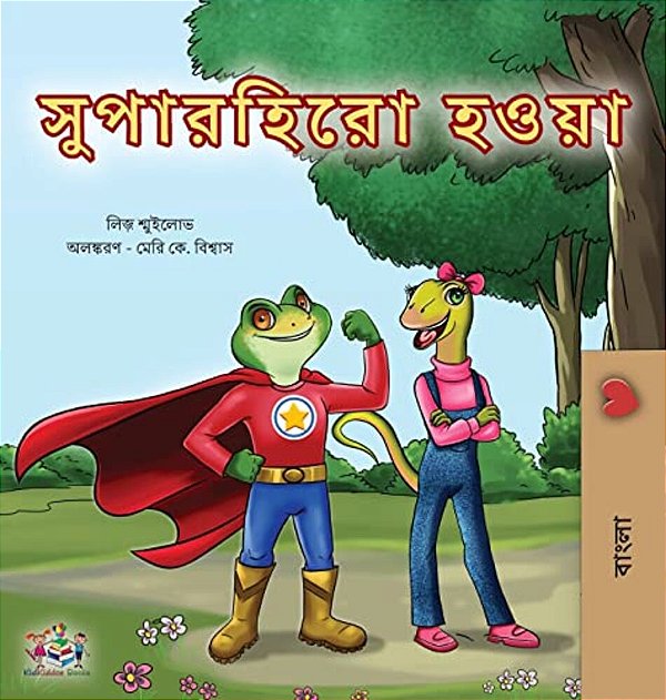 Being A Superhero (Bengali Book For Kids)-..
