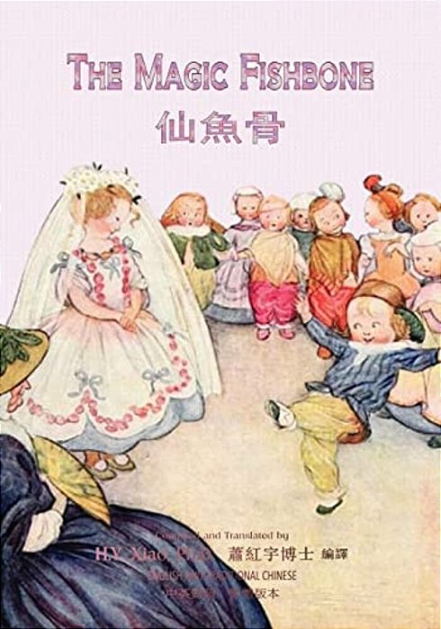 The Magic Fishbone (Traditional Chinese): 01 Paperback Color-..