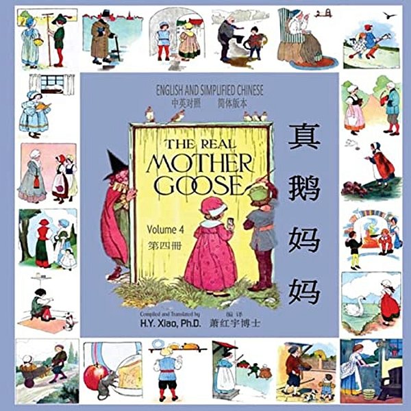 The Real Mother Goose, Volume 4 (Simplified Chinese): 06 Paperback Color-..