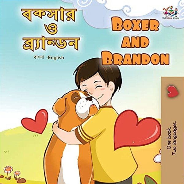 Boxer And Brandon (Bengali English Bilingual Book For Kids)-..
