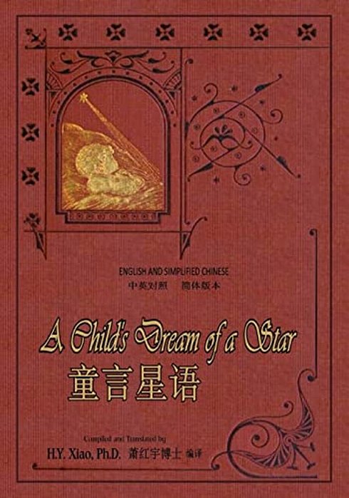 A Child's Dream Of A Star (Simplified Chinese): 06 Paperback B&w-..