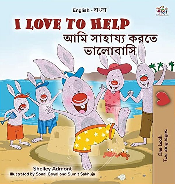 I Love To Help (English Bengali Bilingual Children's Book)-..