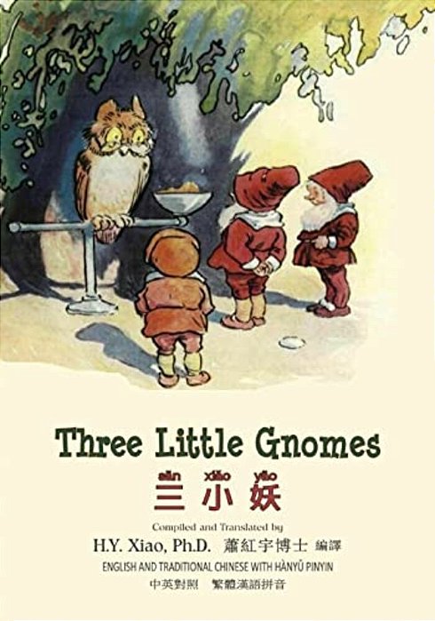 Three Little Gnomes (Traditional Chinese): 04 Hanyu Pinyin Paperback Color-..