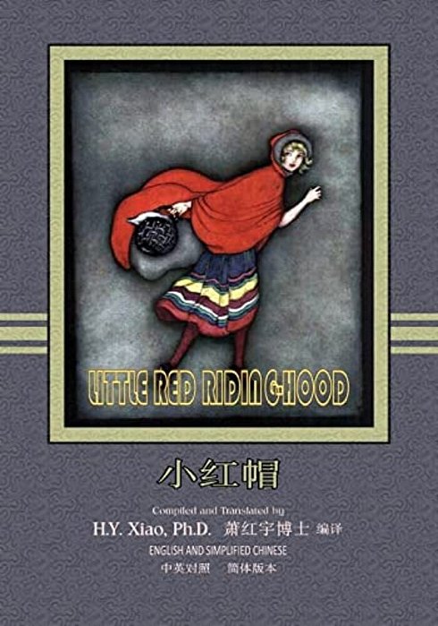 Little Red Riding-Hood (Simplified Chinese): 06 Paperback Color-..