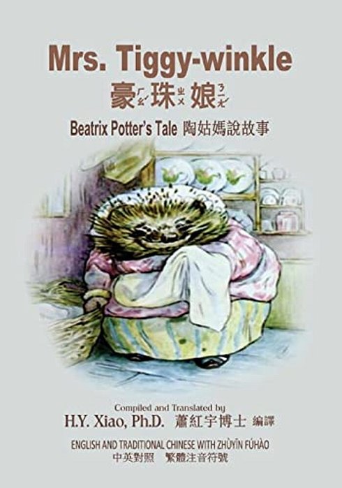 Mrs. Tiggy-Winkle (Traditional Chinese): 02 Zhuyin Fuhao (Bopomofo) Paperback Color-..