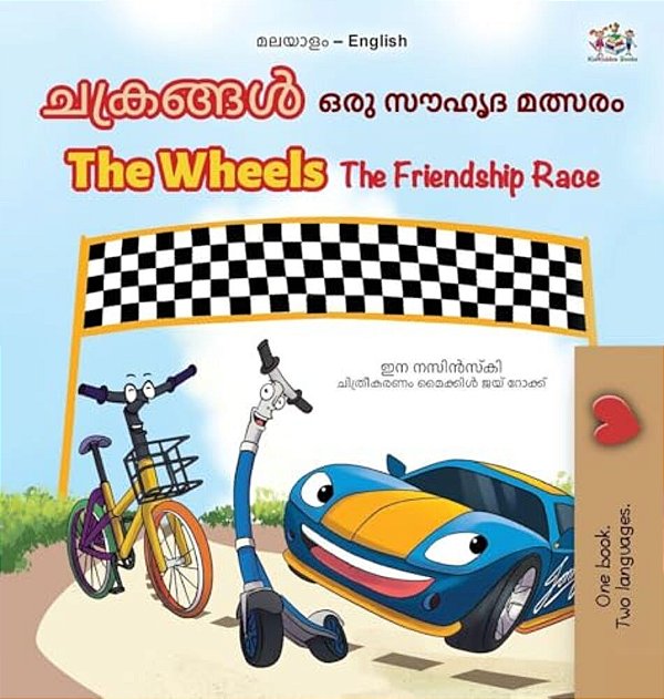 The Wheels The Friendship Race (Malayalam English Bilingual Children's Book)-..
