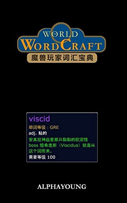 World Of Wordcraft: A Gamer's Vocabulary Guide-..