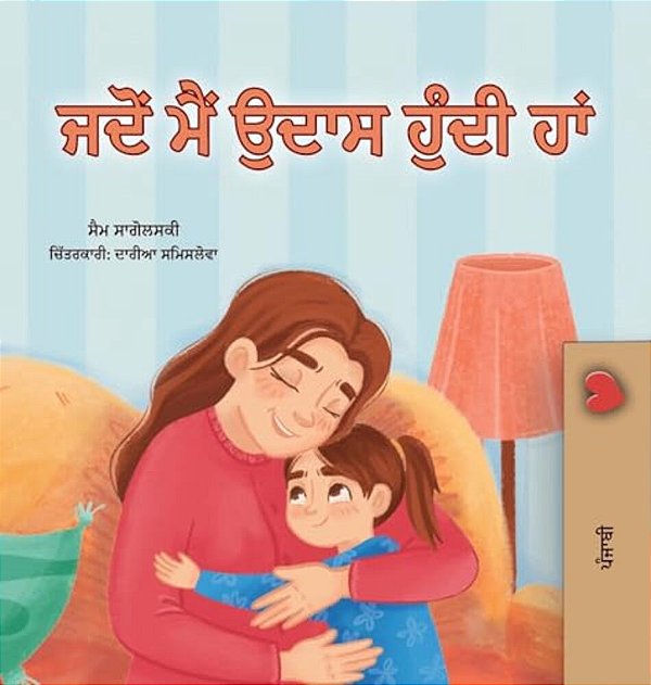 When I Am Gloomy (Punjabi Children's Book)-..