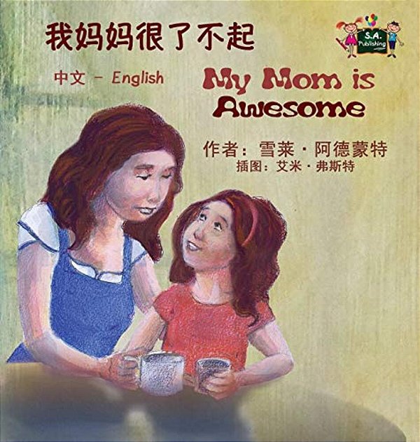 My Mom Is Awesome: Chinese English Bilingual Edition-..