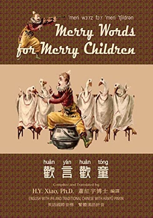 Merry Words For Merry Children (Traditional Chinese): 09 Hanyu Pinyin With Ipa Paperback B&w-..