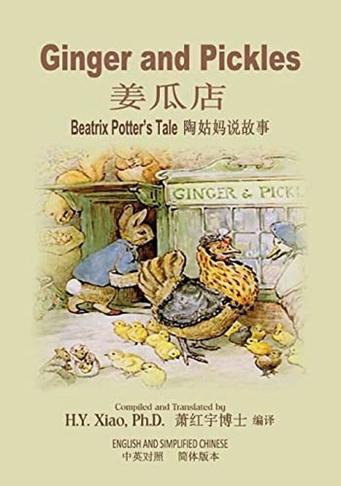 Ginger And Pickles (Simplified Chinese): 06 Paperback B&w-..