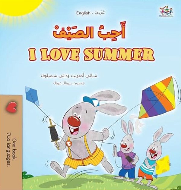 I Love Summer (Arabic English Bilingual Children's Book)-..