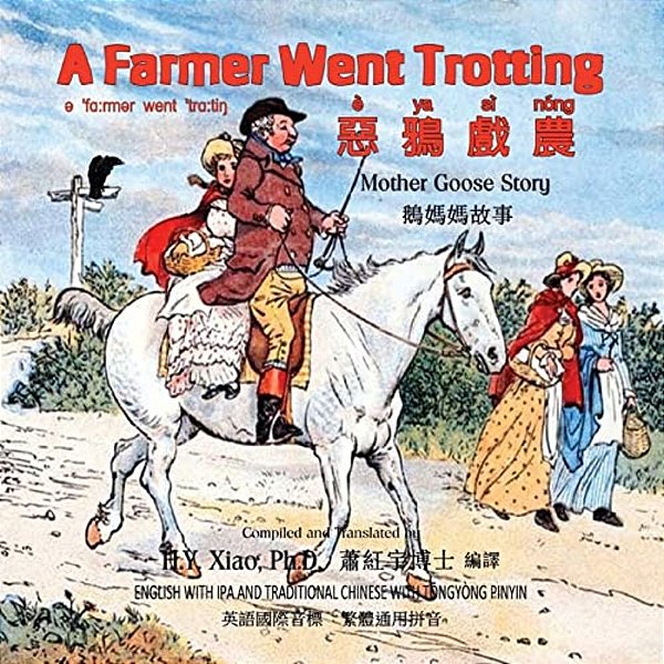 A Farmer Went Trotting (Traditional Chinese): 08 Tongyong Pinyin With Ipa Paperback Color-..