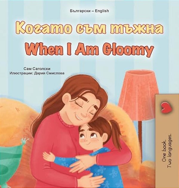 When I Am Gloomy (Bulgarian English Bilingual Children's Book)-..