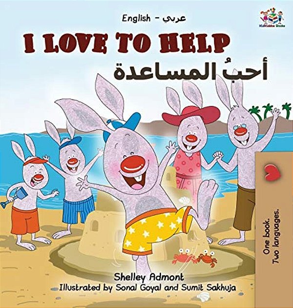 I Love To Help (English Arabic Bilingual Book)-..
