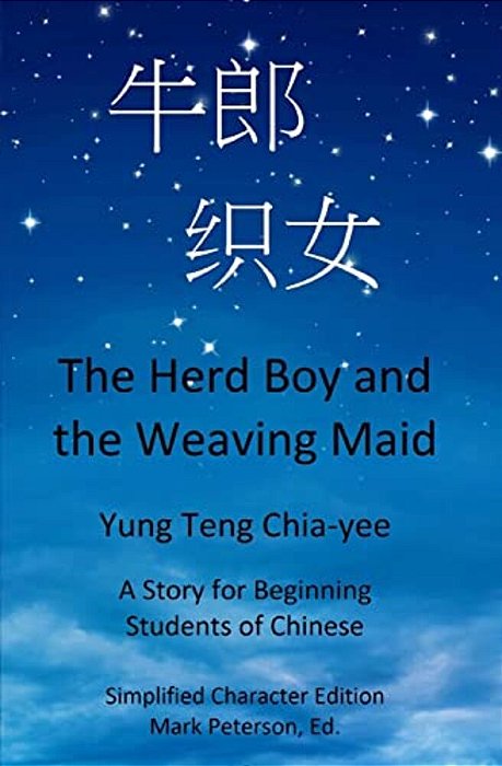 The Herd Boy And The Weaving Maid (Simplified Character Edition With Pinyin): A Story For Beginning Students Of Chinese-..