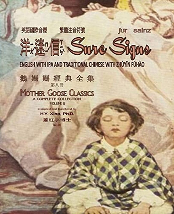 Sure Signs (Traditional Chinese): 07 Zhuyin Fuhao (Bopomofo) With Ipa Paperback B&w-..