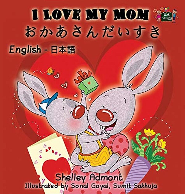 I Love My Mom: English Japanese Bilingual Edition-..
