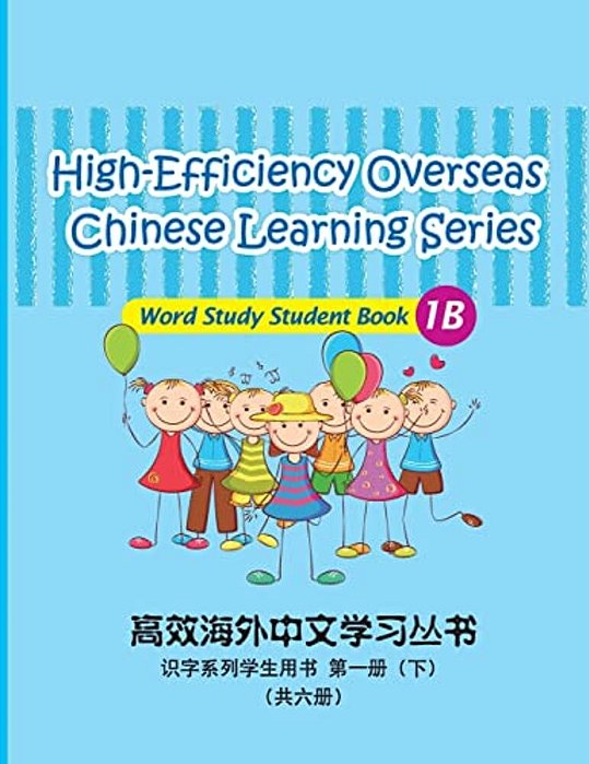 High-Efficiency Overseas Chinese Learning Series, Word Study Series, 1B-..